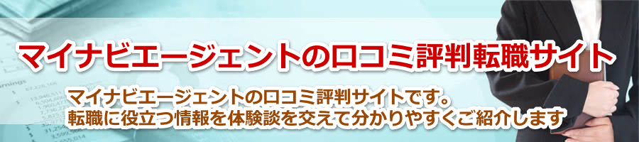 �}�C�i�r�G�[�W�F���g�̌��R�~�]���]�E�T�C�g